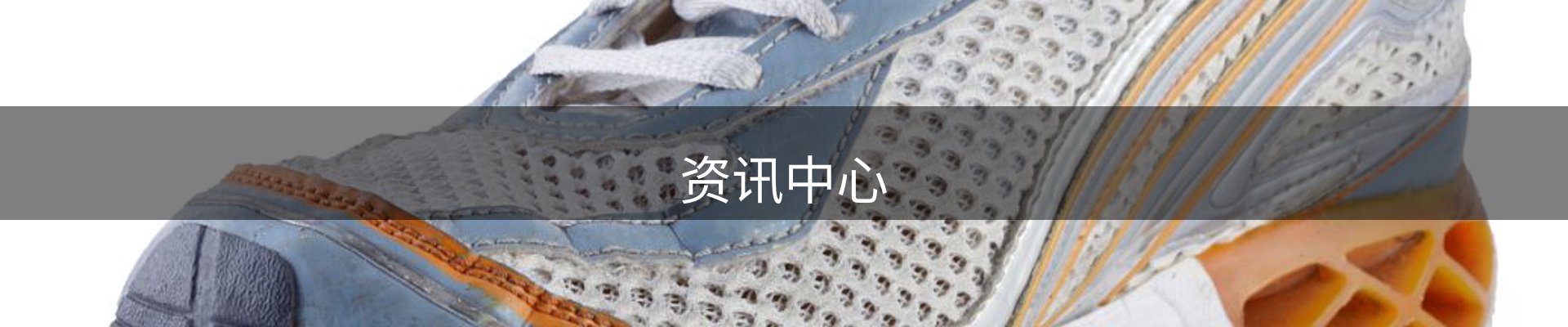 资讯中心